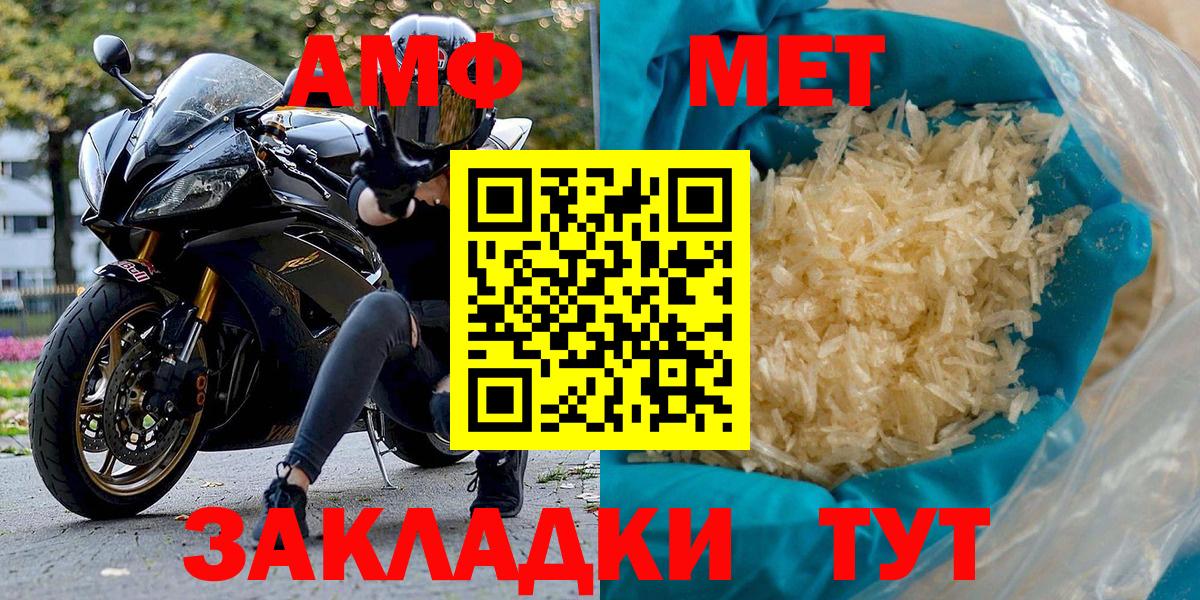 Amphetamine VHQ Курган