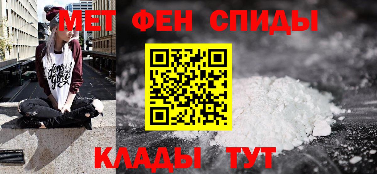 APVP СОЛЬ   Канабис  COCAIN  Курган  Метамфетамин  МДМА  ГАШИШ  Меф МЯУ МЯУ   Вход с VPN 