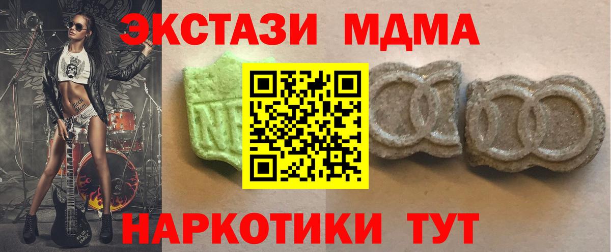 Курган  ЭКСТАЗИ диски  Экстази  Ecstasy таблы  маркетплейс телеграм  Вход с VPN 