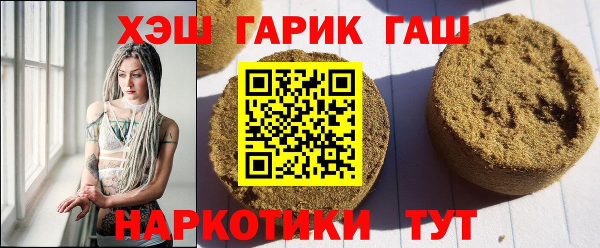 ГАШИШ гарик Курган