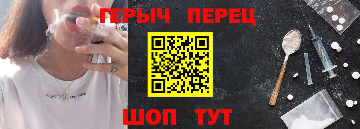 ГЕРОИН белый  Вход с VPN  Курган 