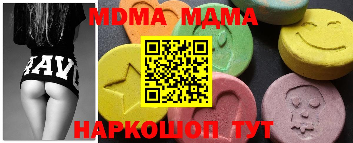 МДМА VHQ  Вход с VPN  Курган 