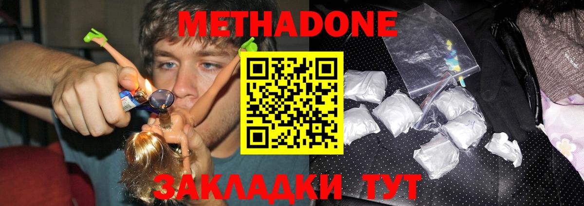 МЕТАДОН белоснежный Курган