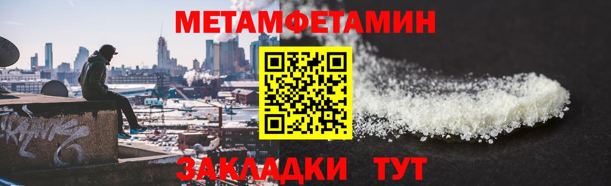Метамфетамин пудра  Метамфетамин пудра  Курган  Вход с VPN 