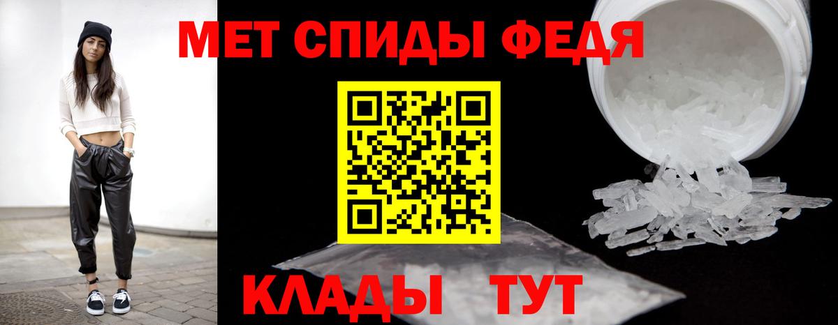 МЕТАМФЕТАМИН мет Курган