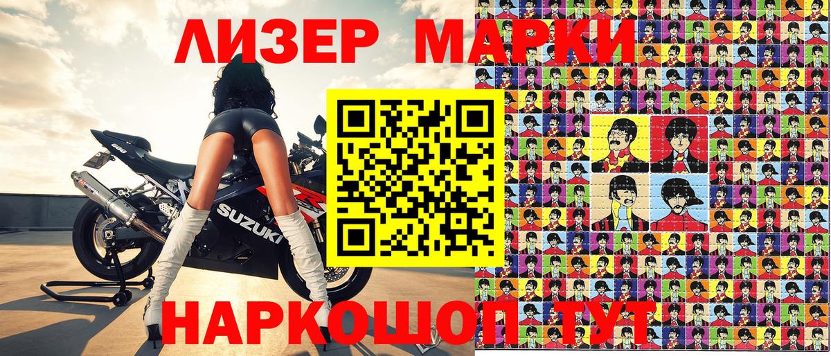 Марки 25I-NBOMe 1500мкг Курган