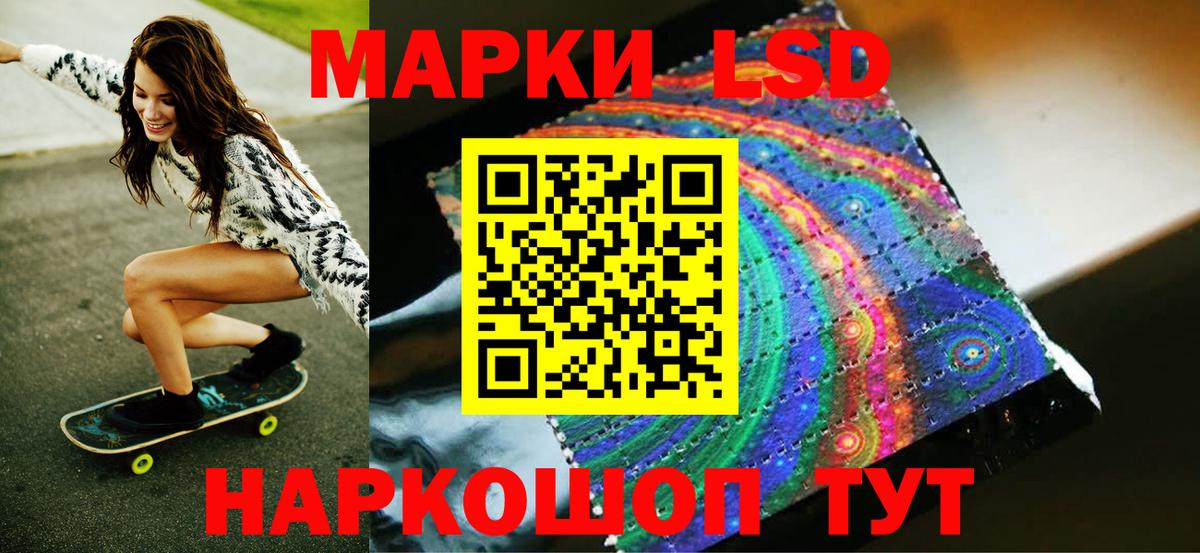 как найти закладки  Марки NBOMe 1500мкг  Вход с VPN  Курган  Марки NBOMe 1500мкг 