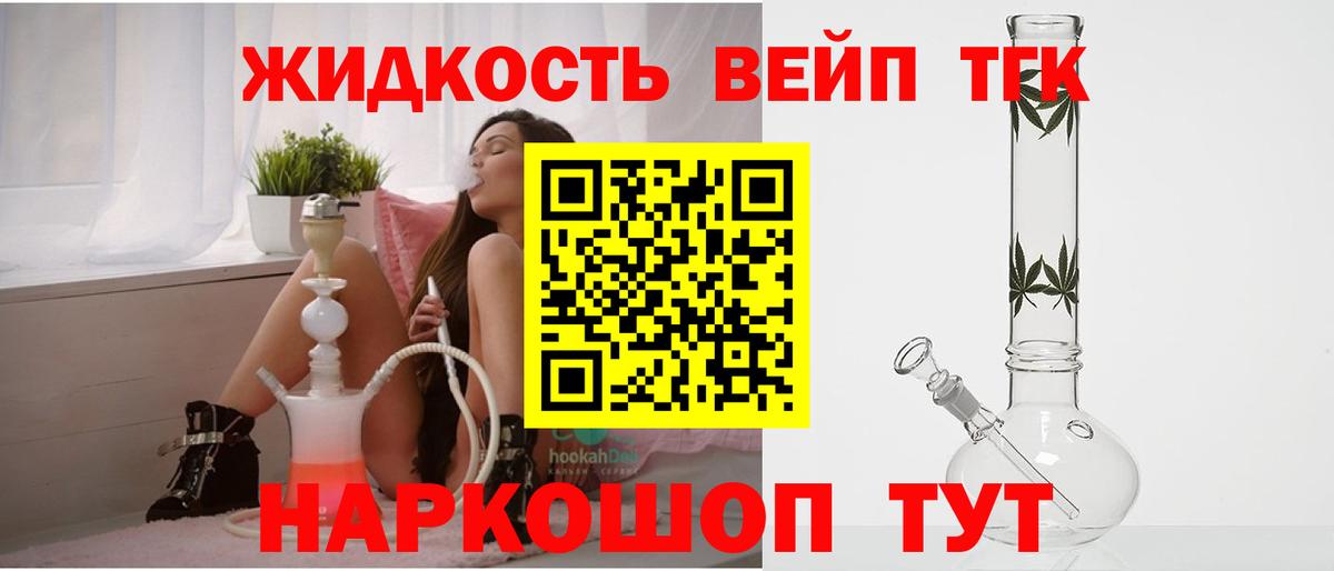 Дистиллят ТГК гашишное масло Курган