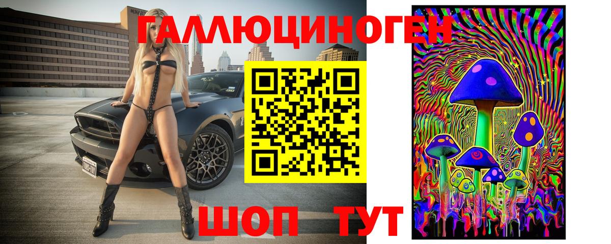 Галлюциногенные грибы прущие грибы Курган